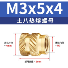 BRASS INSERT NUT M3*5*4 100PCS
